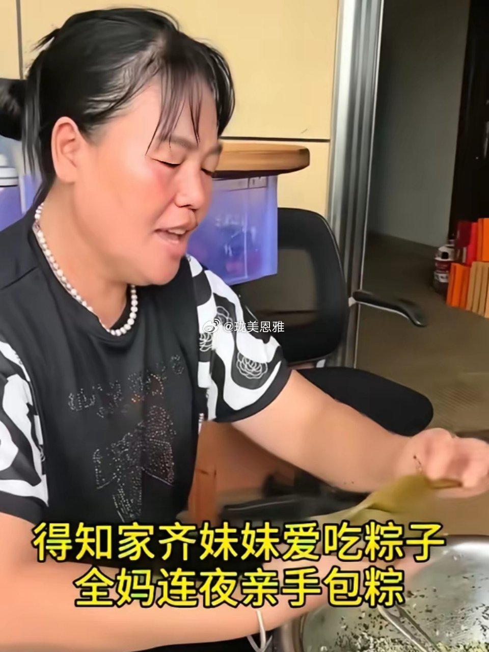 张家齐吃的粽子是全进华妈妈包的，看起来很好吃的样子
