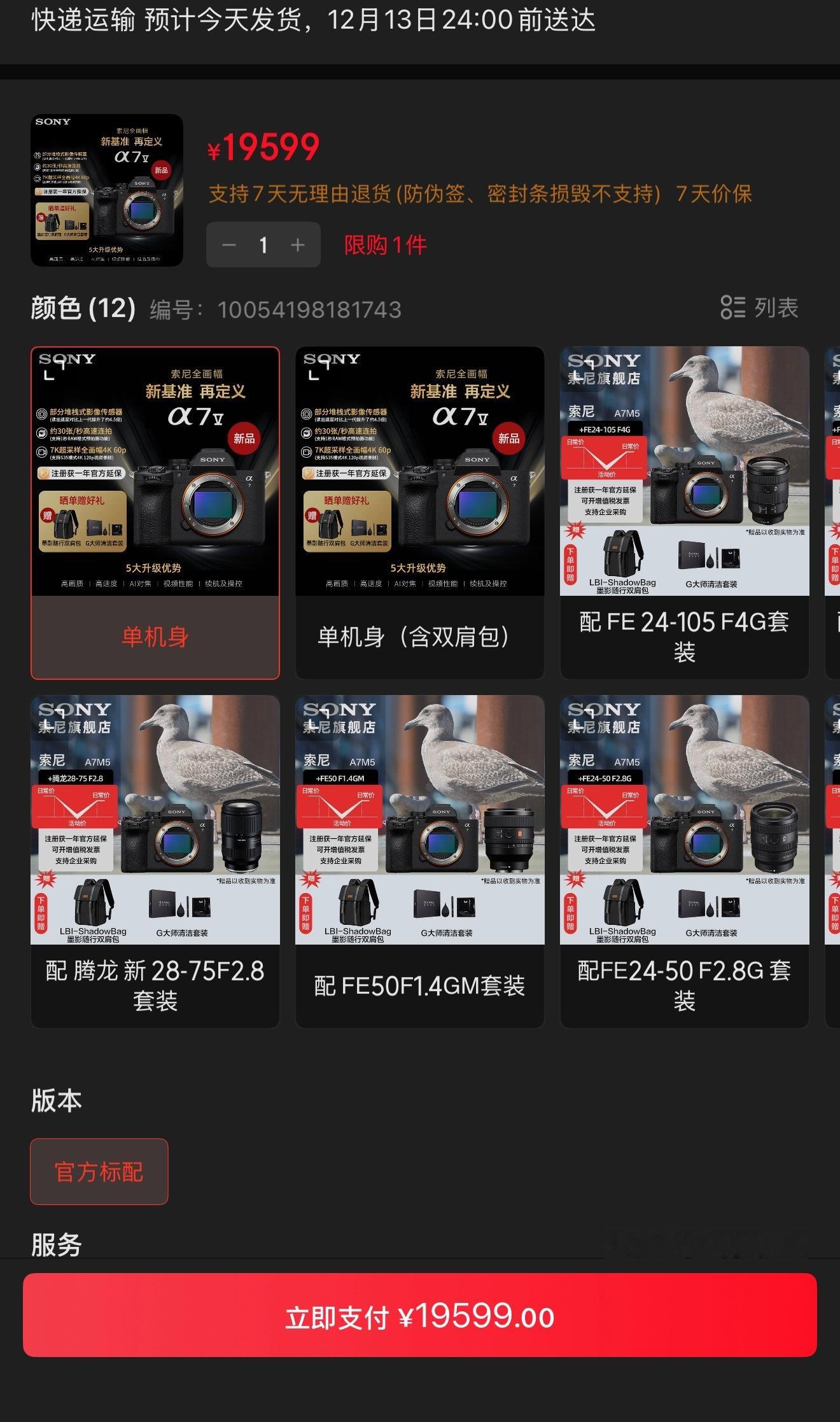 没那么好的摄影技术，但看到各种新设备就忍不住想买，这是不是有点奇怪。