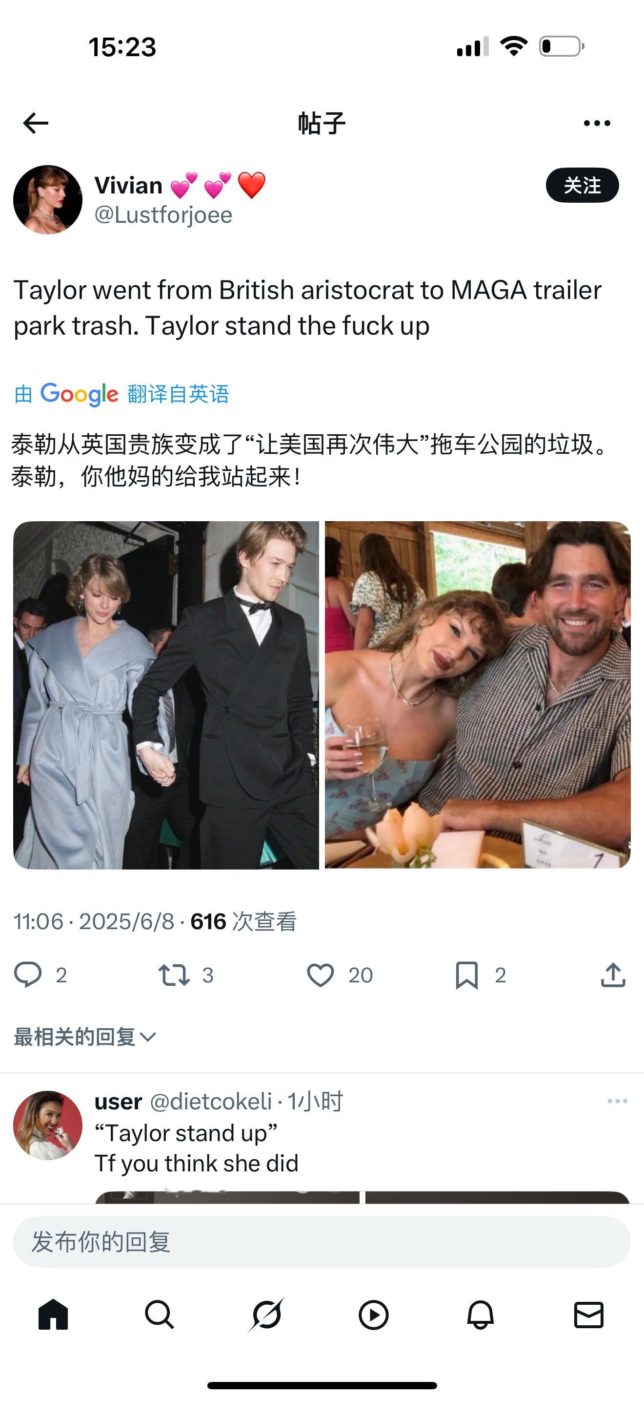 😳OMG！外网霉粉居然说霉霉是拖车公园的Rubbish[哭哭][哭哭]还让她站起来