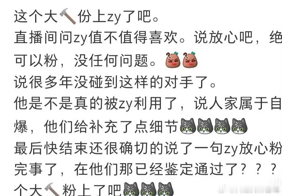 刘大锤说如果可以的话，想和梓渝坐下来喝一杯[捂脸哭][捂脸哭]刚好梓渝爱喝酒，可以期