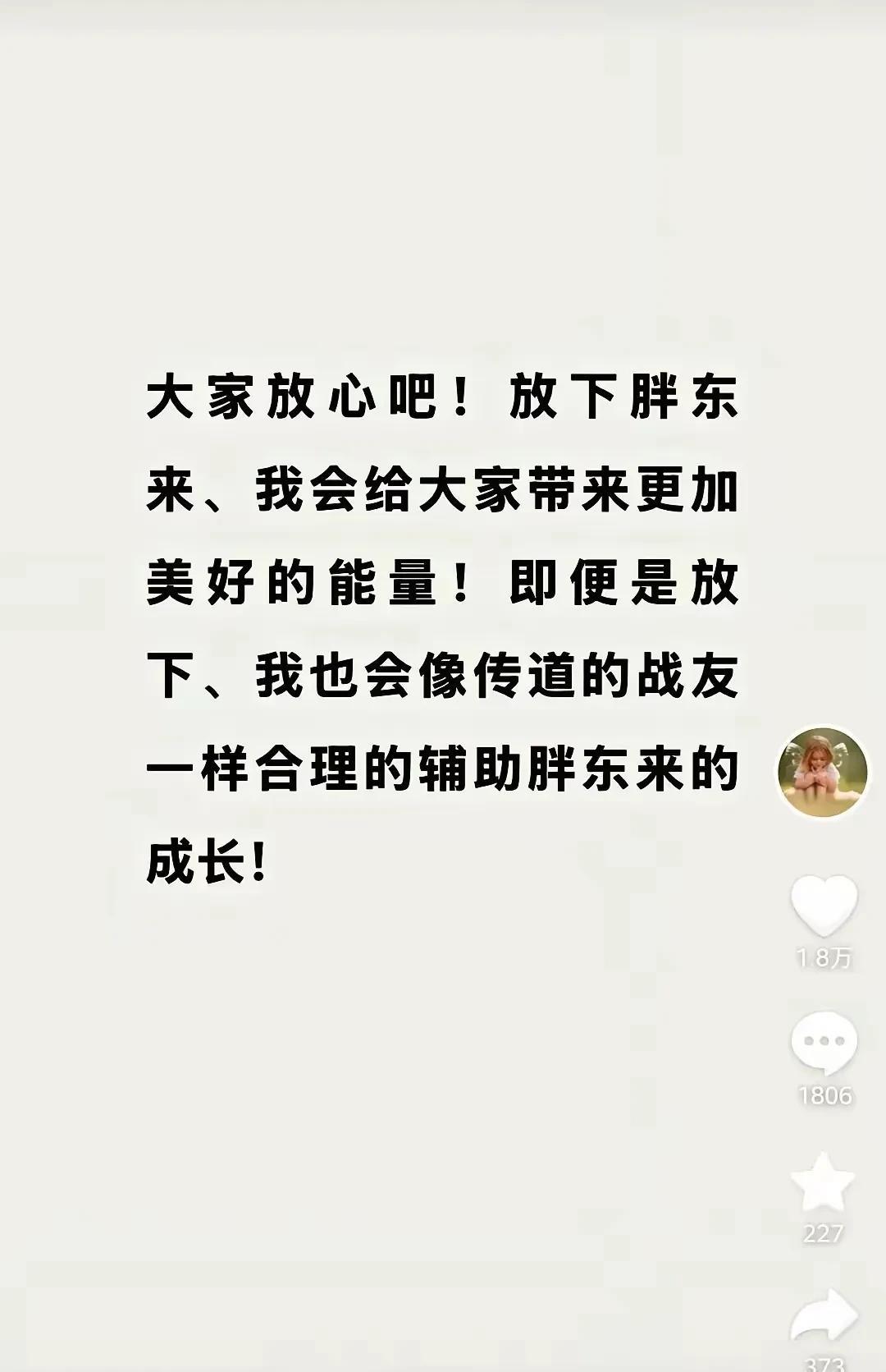 净身出户，离开胖东来！于东来在西藏这个最接近天堂的地方做出了他这辈子最难的决定。