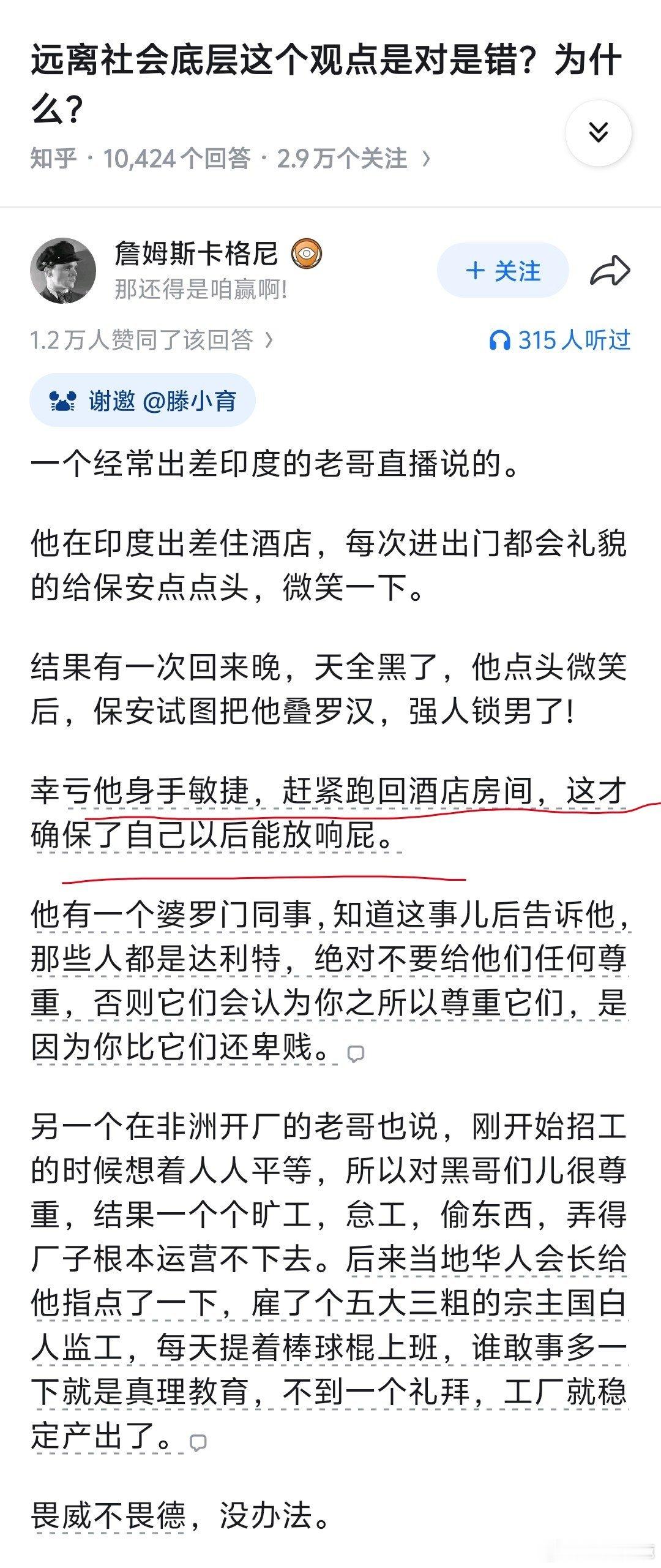 卧槽，三哥底层这么饥渴的吗？​