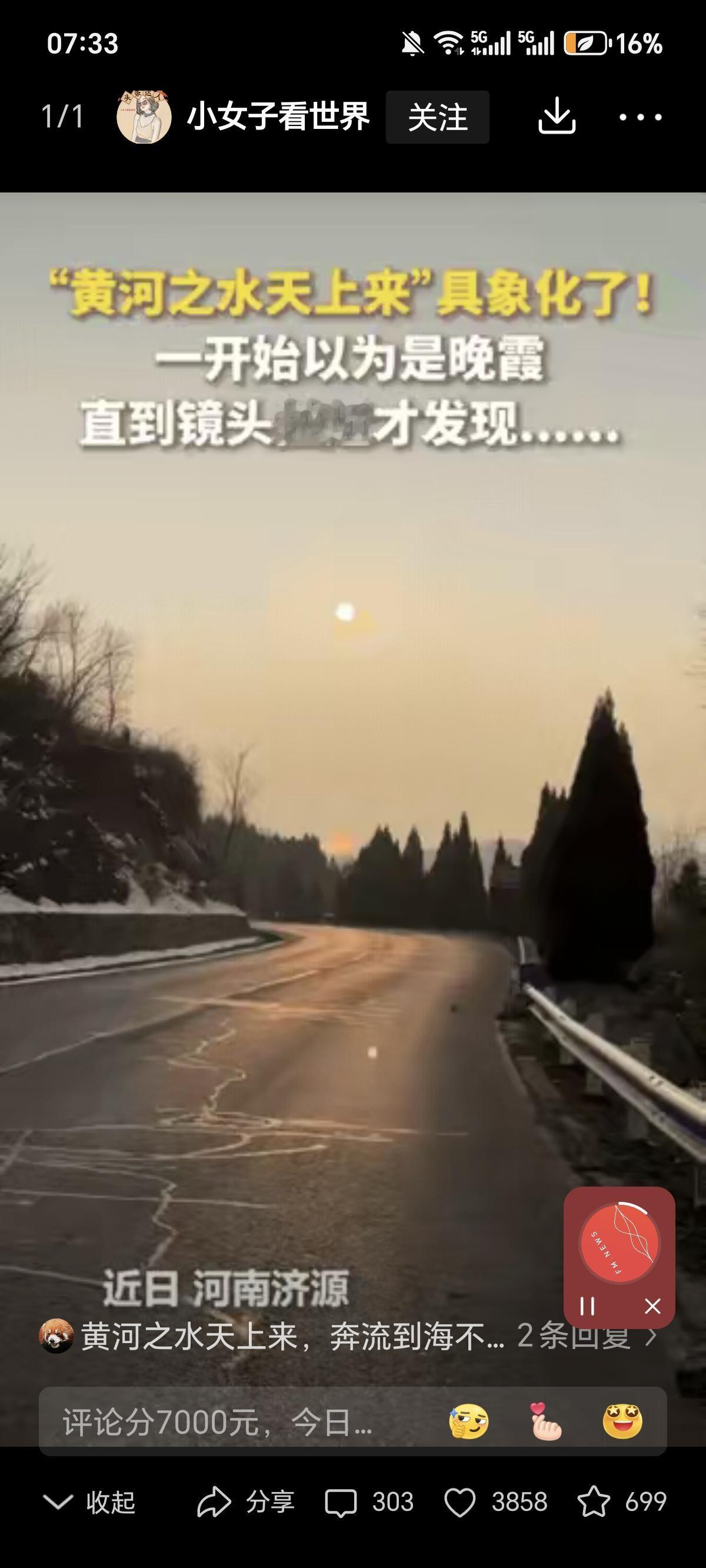 火到人民日报了！”近日河南济源，一个女子在回家的路上，抬头一看发现远处天上有橙色