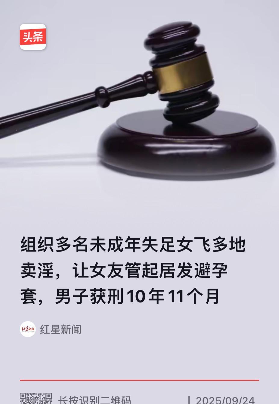 湖南郴州，一男子为了赚钱，就组织了一些女子参与不法交易，男子负责招揽客源，女子负