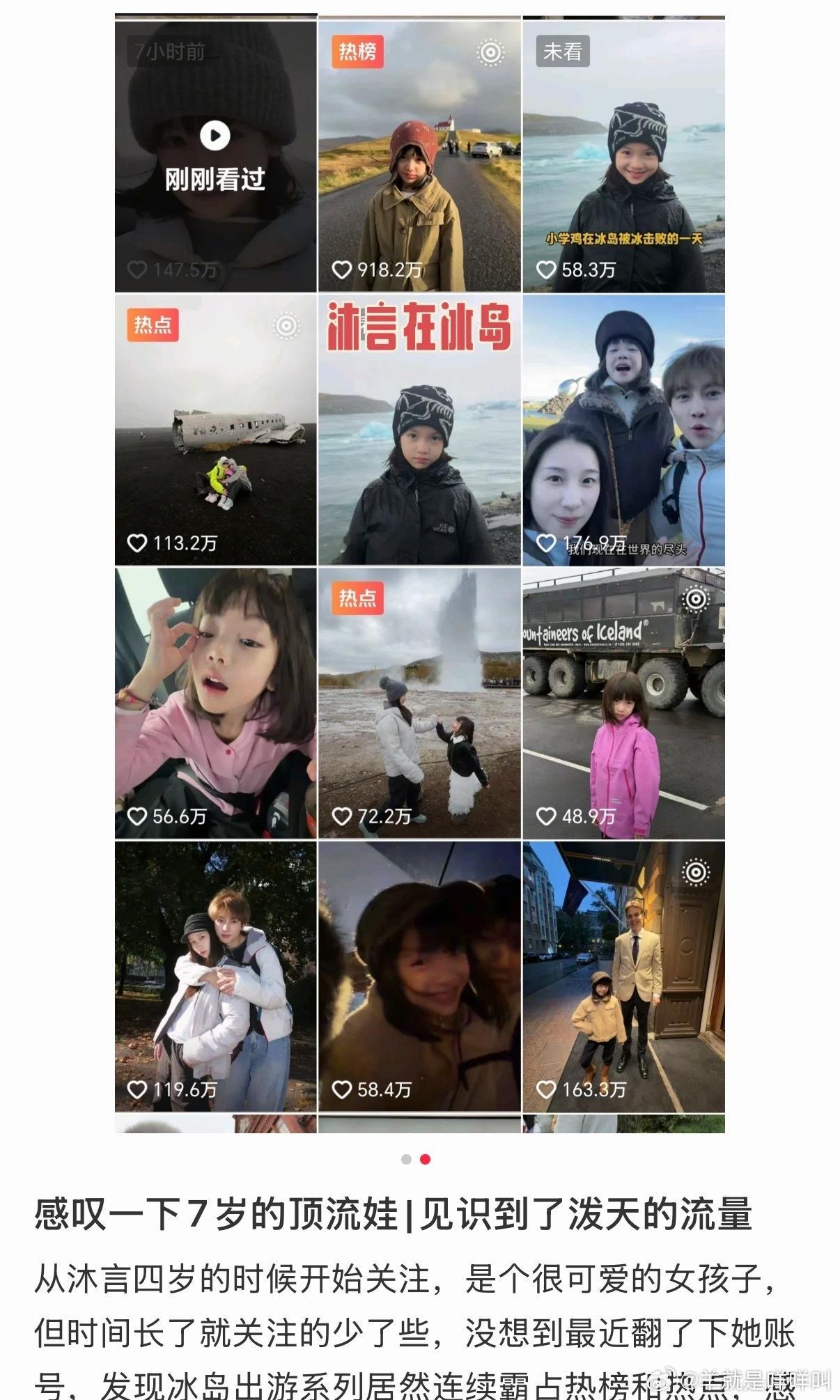 老天爷我70岁能有这流量不​​​