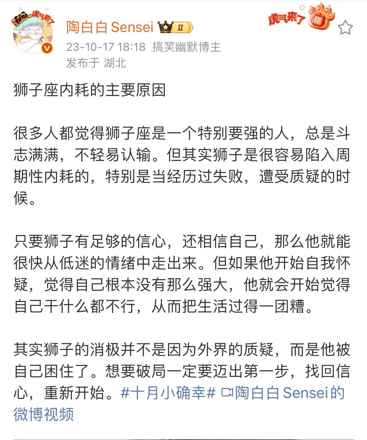 狮子座加油！