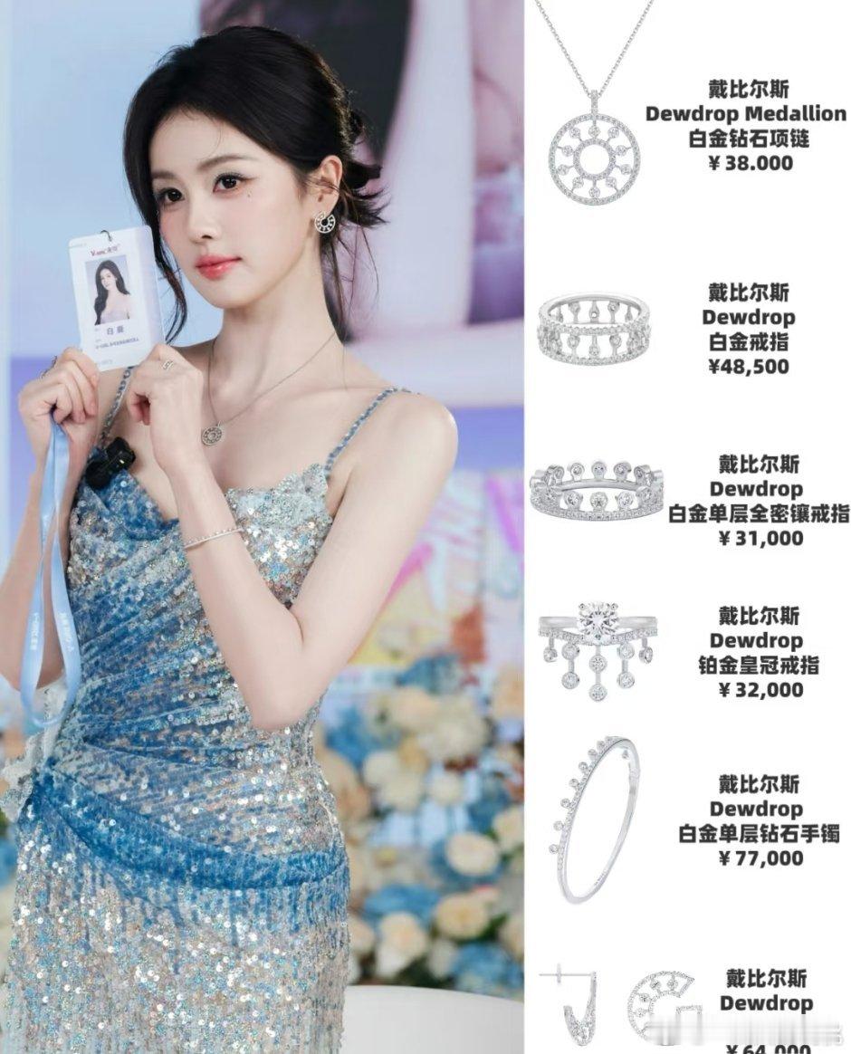 白鹿戴比尔斯快来了​​​