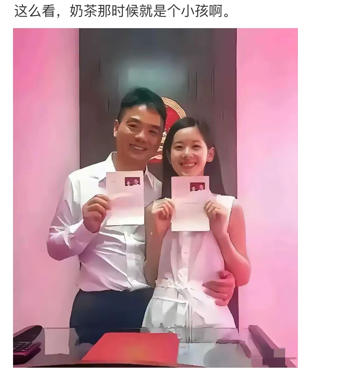 这么看那时候就是小孩