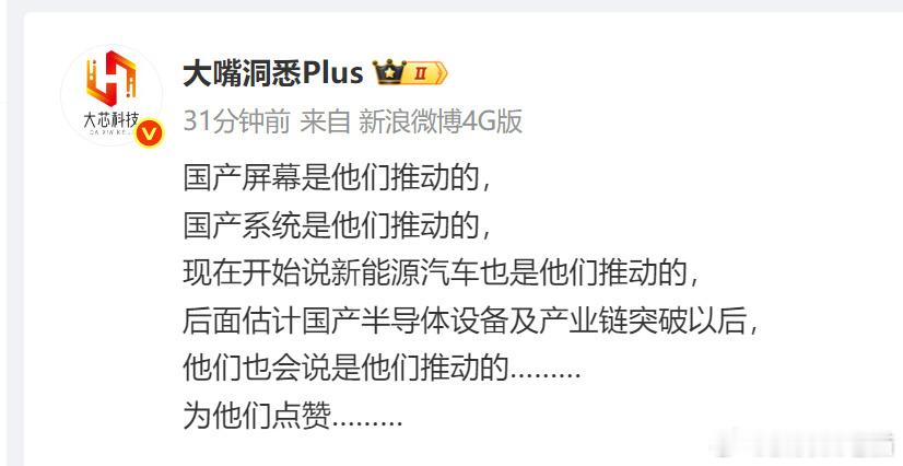 感觉推动半导体这个，他们接下来就要干了[捂脸哭][捂脸哭][捂脸哭]​​​