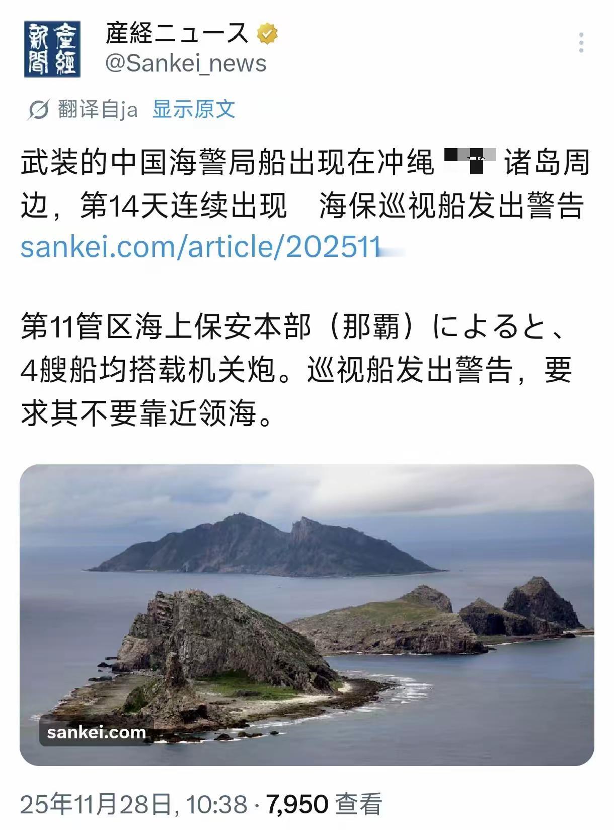 我们的海警船已经连续14天在钓鱼岛领海内进行巡航。日本人也派出了船，和我们对峙。