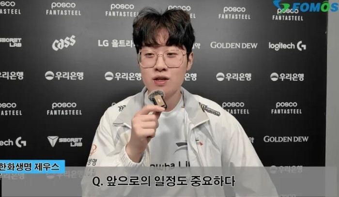 Zeus: T1和之前没有明显的改变, 必须击败GEN和T1才能夺冠