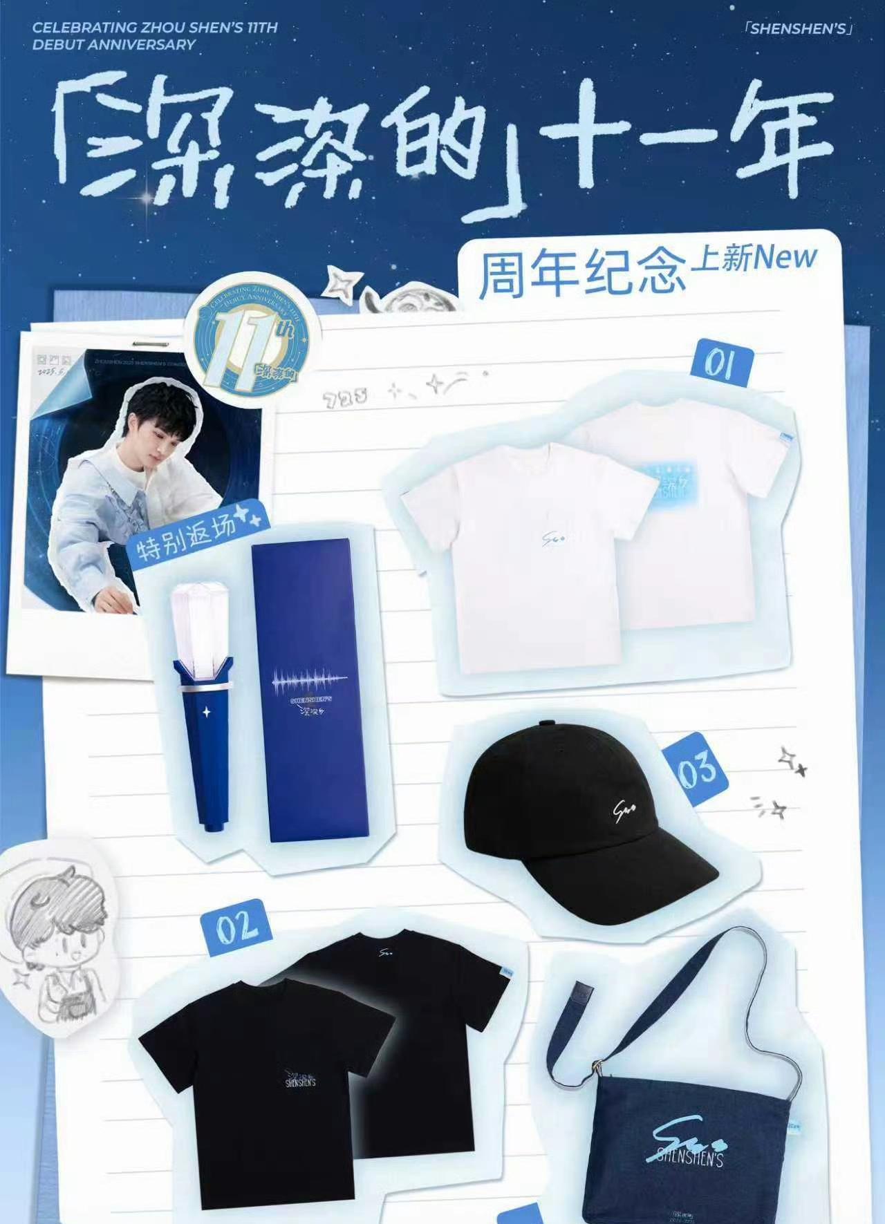 周深杭州快闪店预约时间来了！9月6日21:29开放预约，可以预约9月8日-2