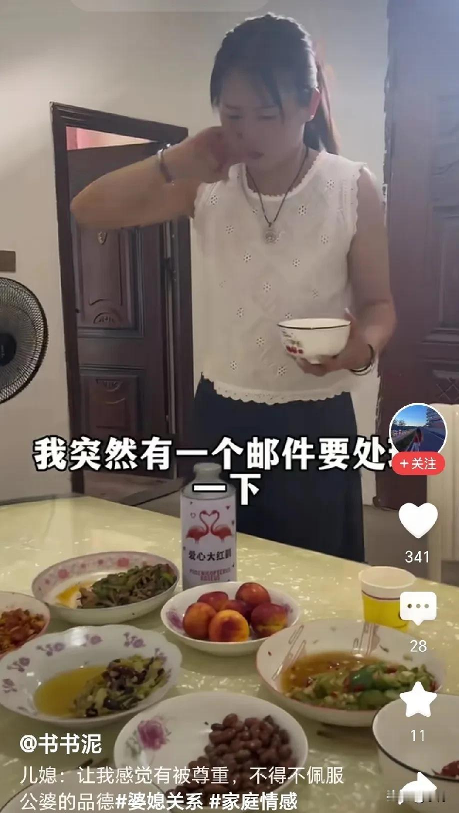 晚饭的时候，儿媳突然有一个紧急邮件需要处理，等她忙完回来，公婆已经吃完，让她意想