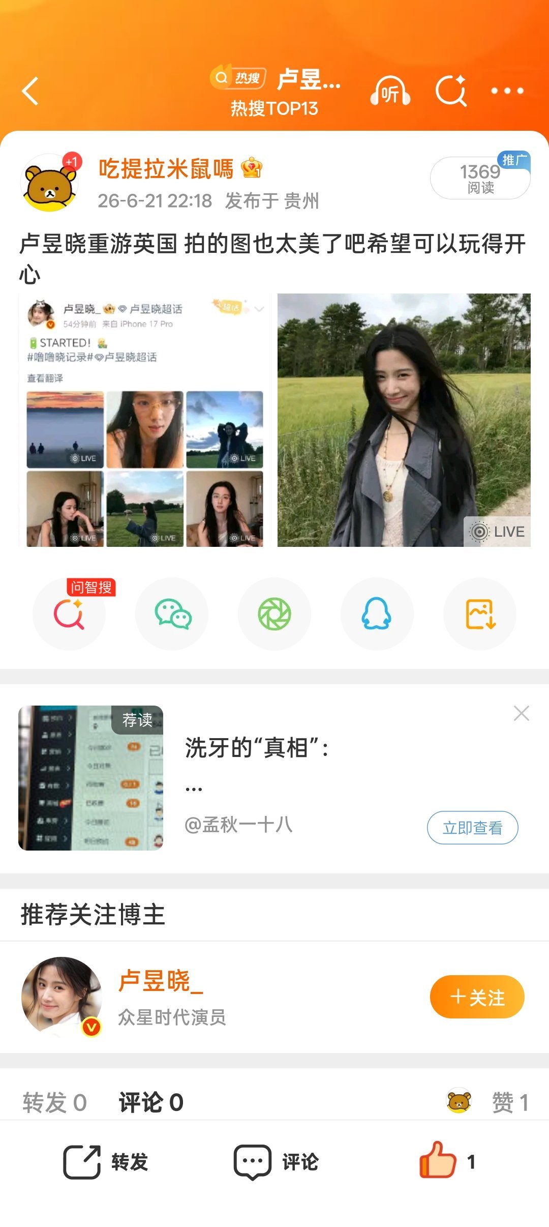 卢昱晓重游英国拍的图也太美了吧希望可以玩得开心