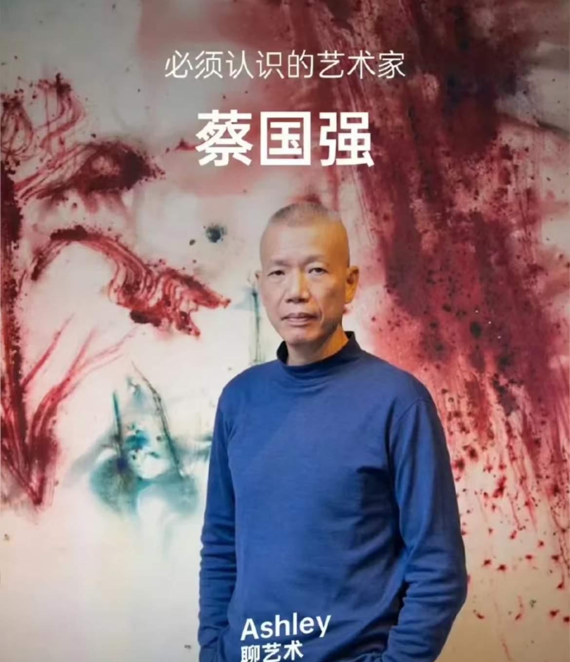 蔡国强他们可是细节到禁止吸烟了呀！从网上收集来的信息来看，蔡国强真的有点冤了。