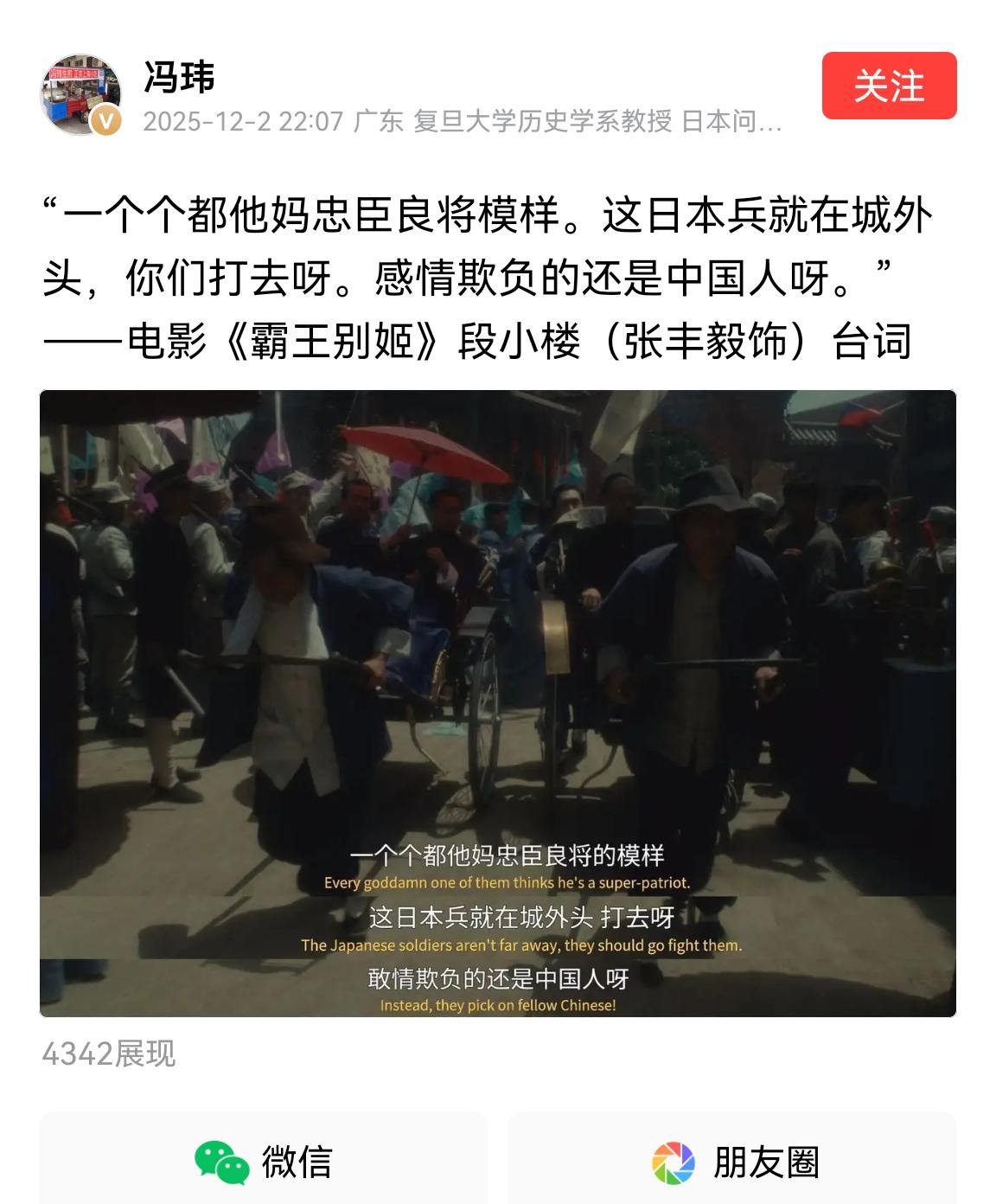 发现这群“吹日”教授群体贼脆弱，比如发表过著名“我爷爷是抗日分子”的复旦大教