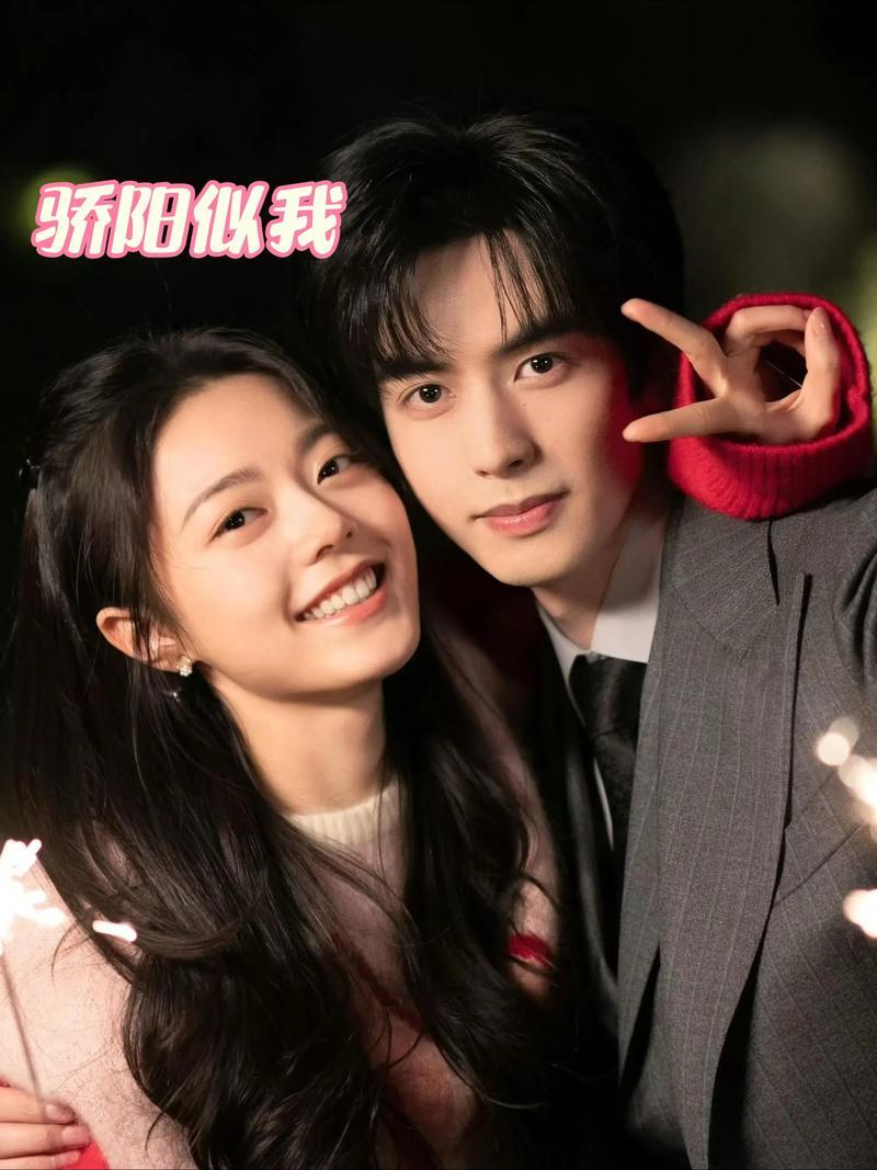 在《骄阳似我》的温馨画卷里，父女俩都圆满了心中渴望。父亲历经波折，终于亲到了相伴