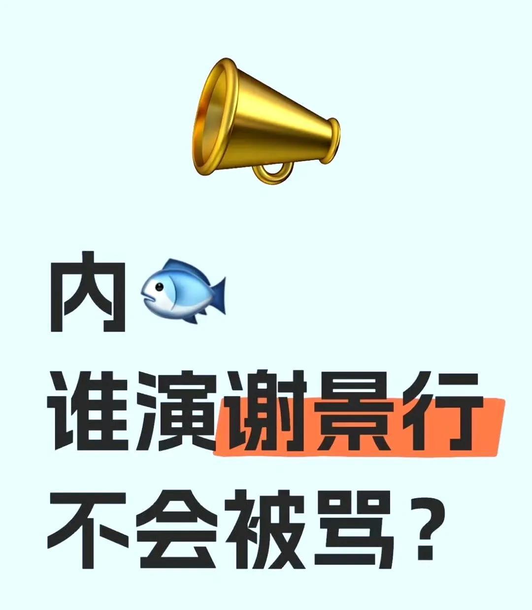 看到好多人推荐吴磊和宋祖儿演《将门毒后》，真心为吴磊捏一把汗[哭哭]倒不是