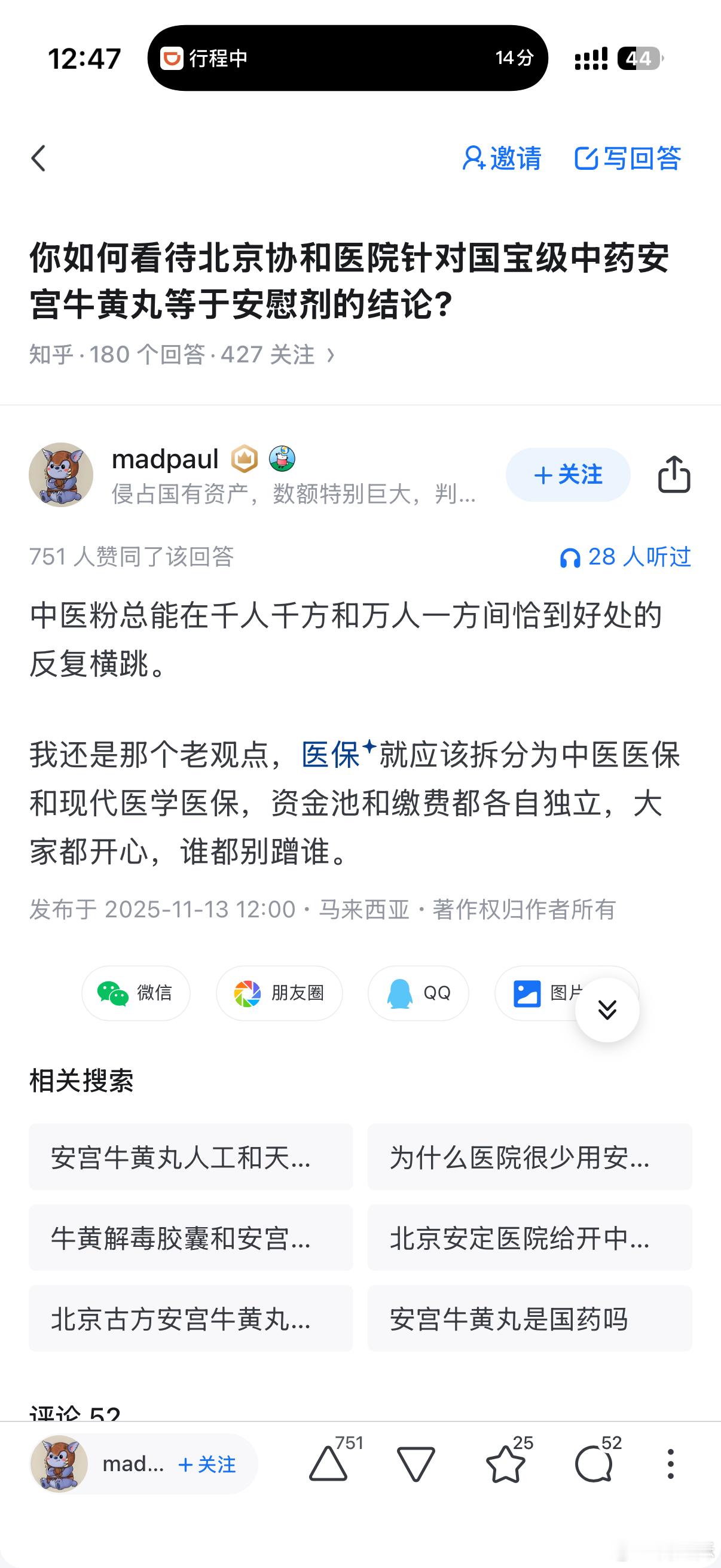 你别说，你还真别说