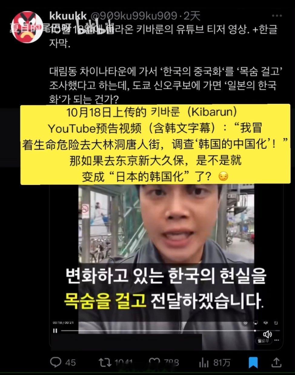 韩国某网红发了个视频说自己冒着生命危险去调查之后发现，韩国唐人街里果然有很多写着