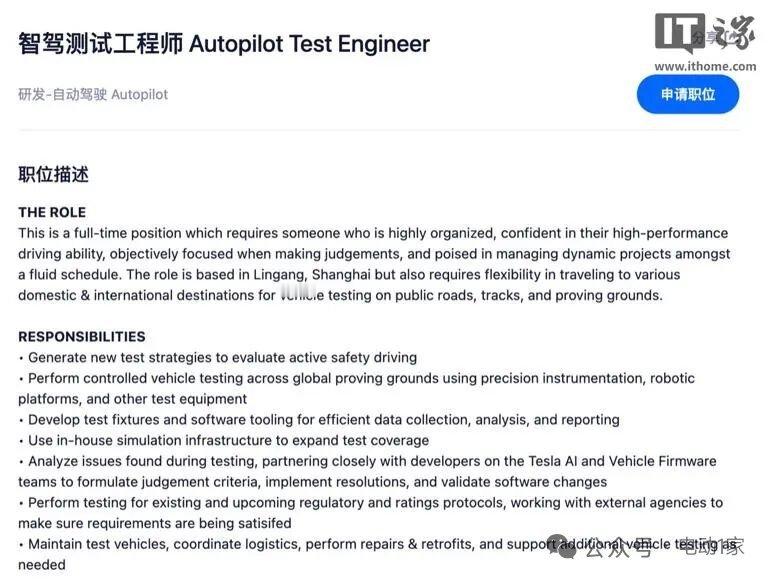 车市热门IT之家2月13日消息，特斯拉今天发布招聘启事，招聘智驾测试工