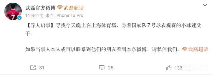 其实，中国足球也存在很多无赖子，压力一个小孩子？武磊专门发了一条社媒，表示“