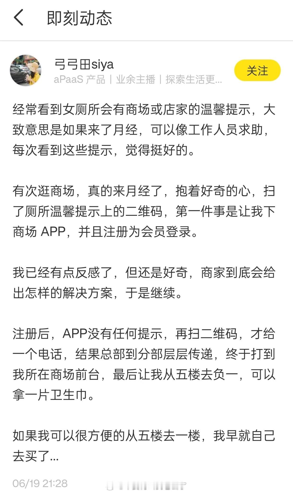 由于你是第一个拨打电话的顾客，没有处理经验的管理方甚至紧急召开了一次股东会。​