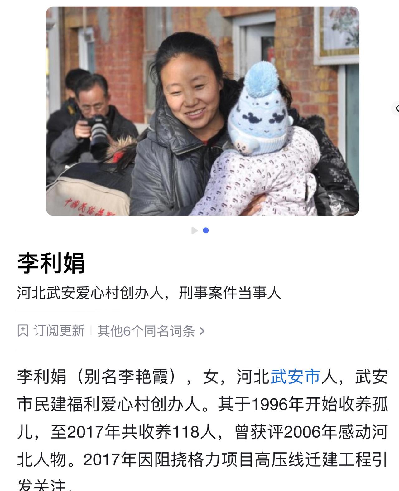 曾经的“爱心妈妈”李利娟，靠着收养孤儿的人设火遍全网，无数好心人捐钱捐物。谁能
