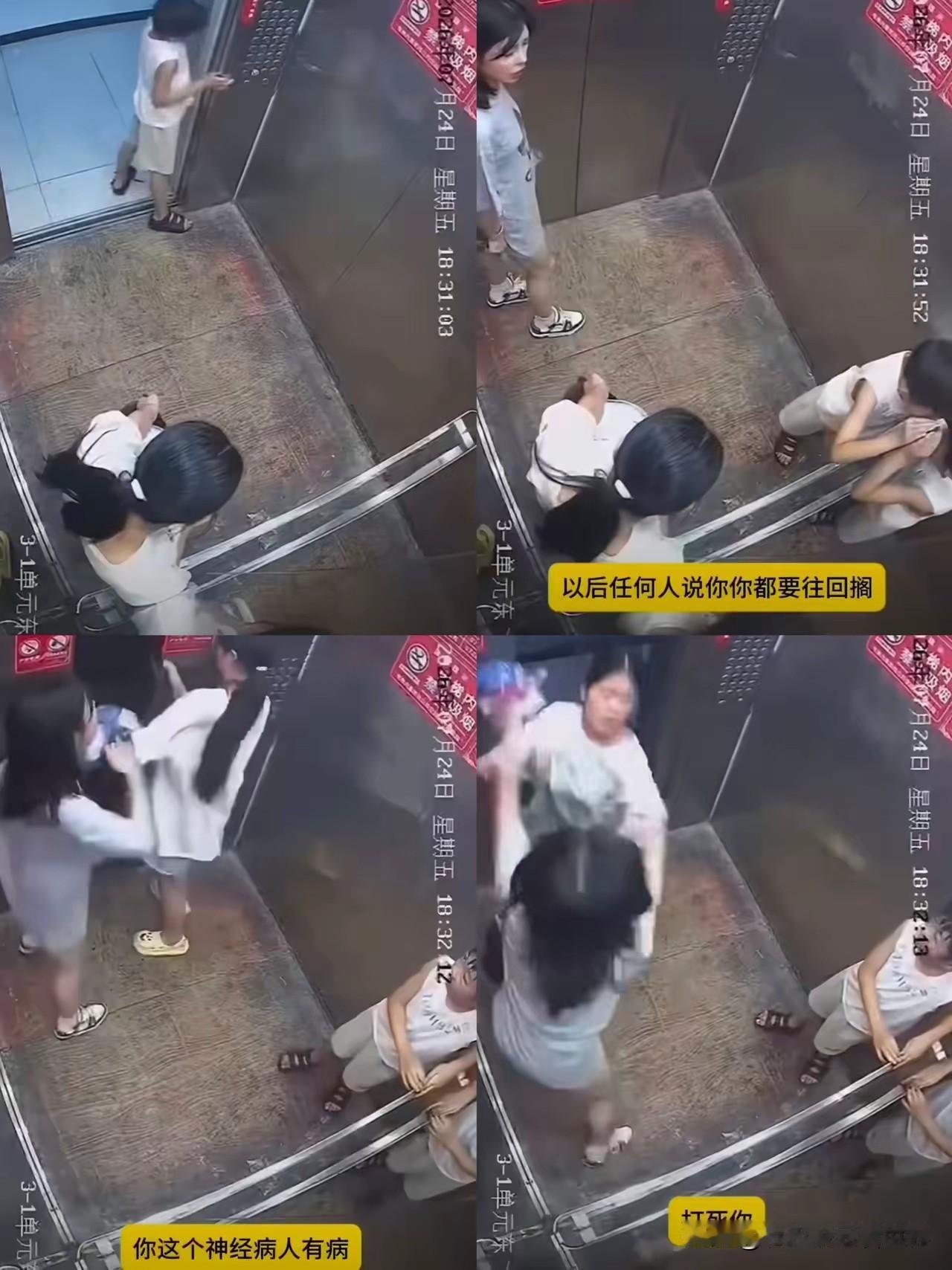 电梯一点琐碎口角，最后演变成当众撕打，最可怕的是家长的言传身教。全程旁观的小男