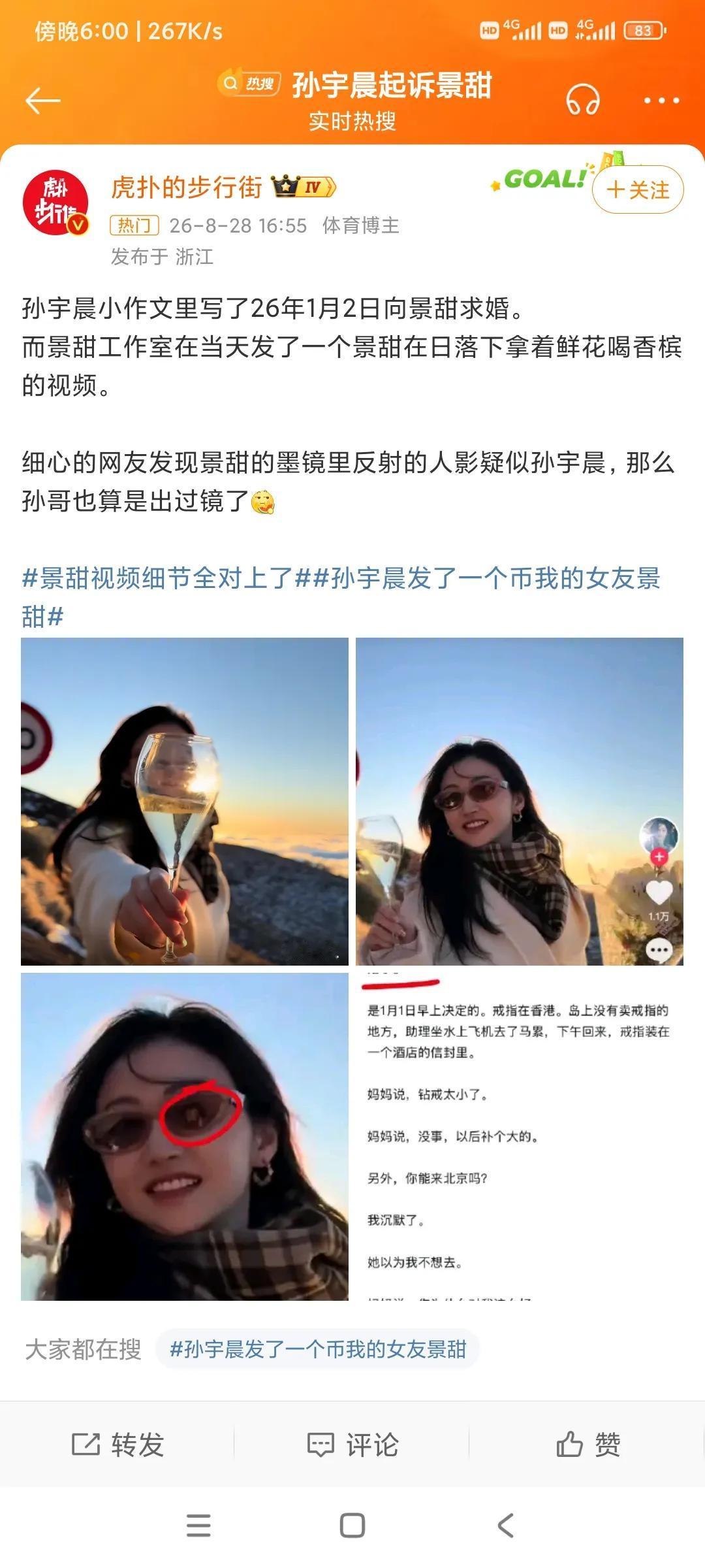 羡慕孙割啊，太会割韭菜了！