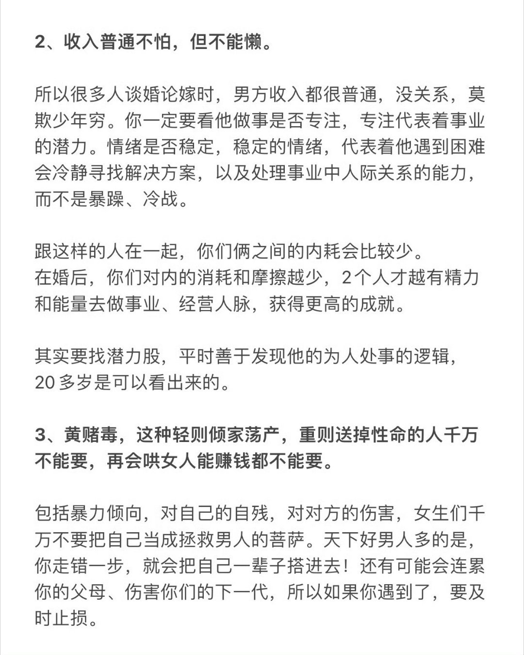 女孩子择偶路上应该怎么做？祝大家都能遇到美好的爱情和幸福的婚姻！​​​
