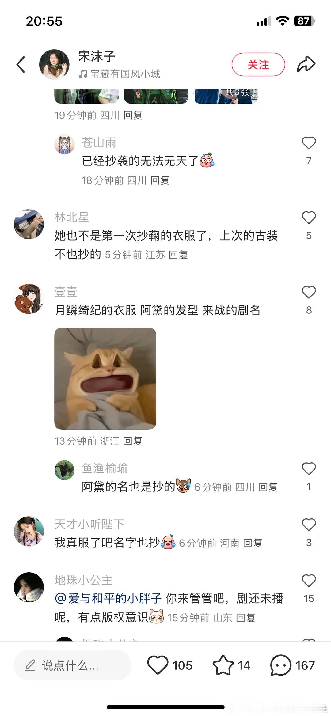 白鹿看粉丝无人机应援🍵饼这是走黑红路线吗？靠碰瓷208万？那天被白鹿粉丝冲，好