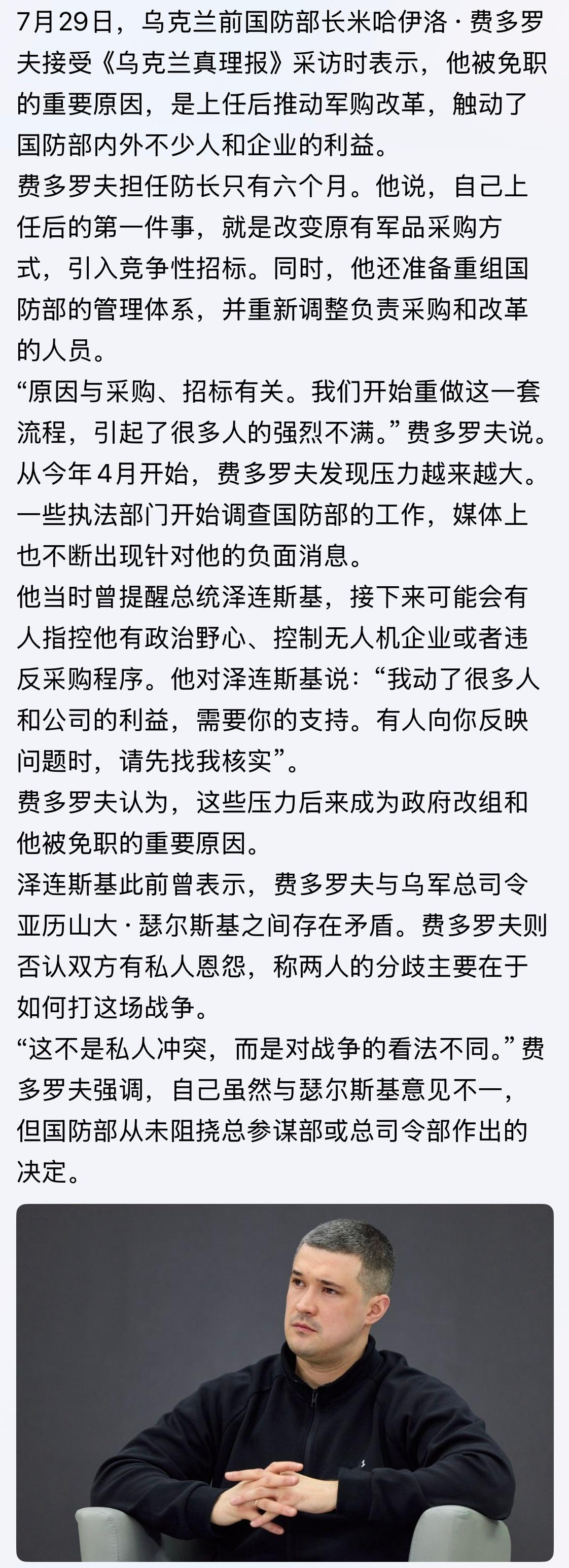 希望接任的能处理好这个问题！俄乌战争
