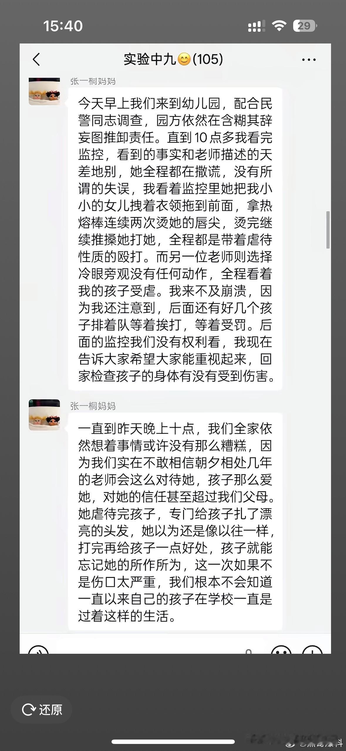 江苏徐州丰县幼儿园老师用热熔胶枪烫小女孩嘴唇的视频大家都看了吧，咋就这么心理变态