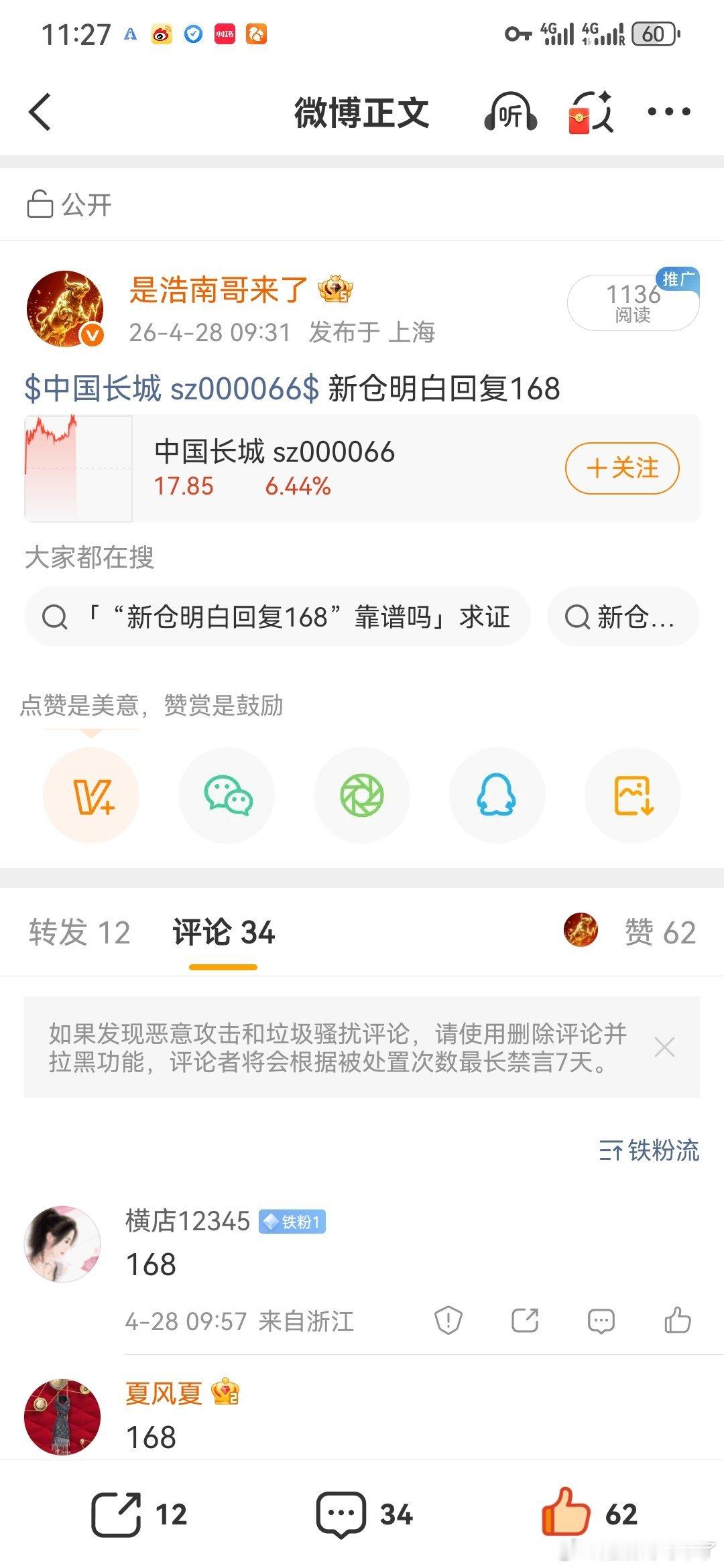 我国脑机接口加速接入现实科技突破再发力！国产脑机接口技术飞速落地，从概念逐步走向