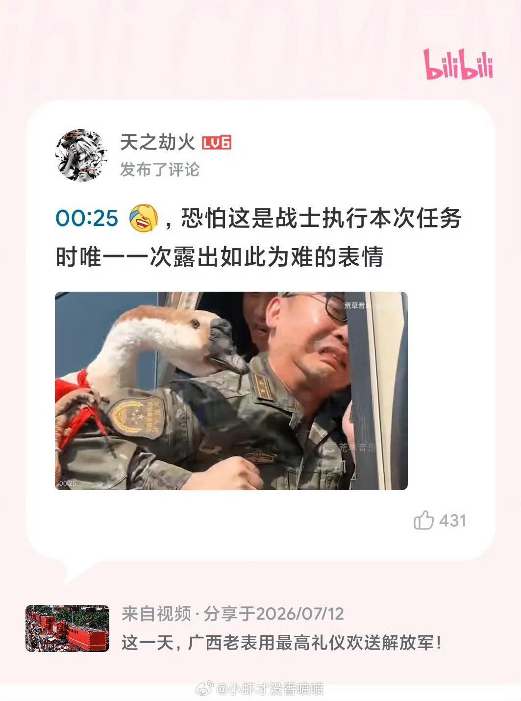 开始送本尊了