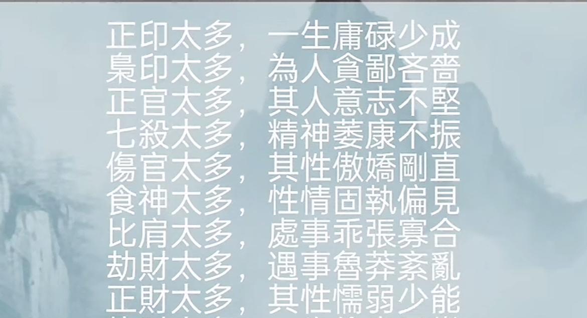 人生百态，尽在八字之中