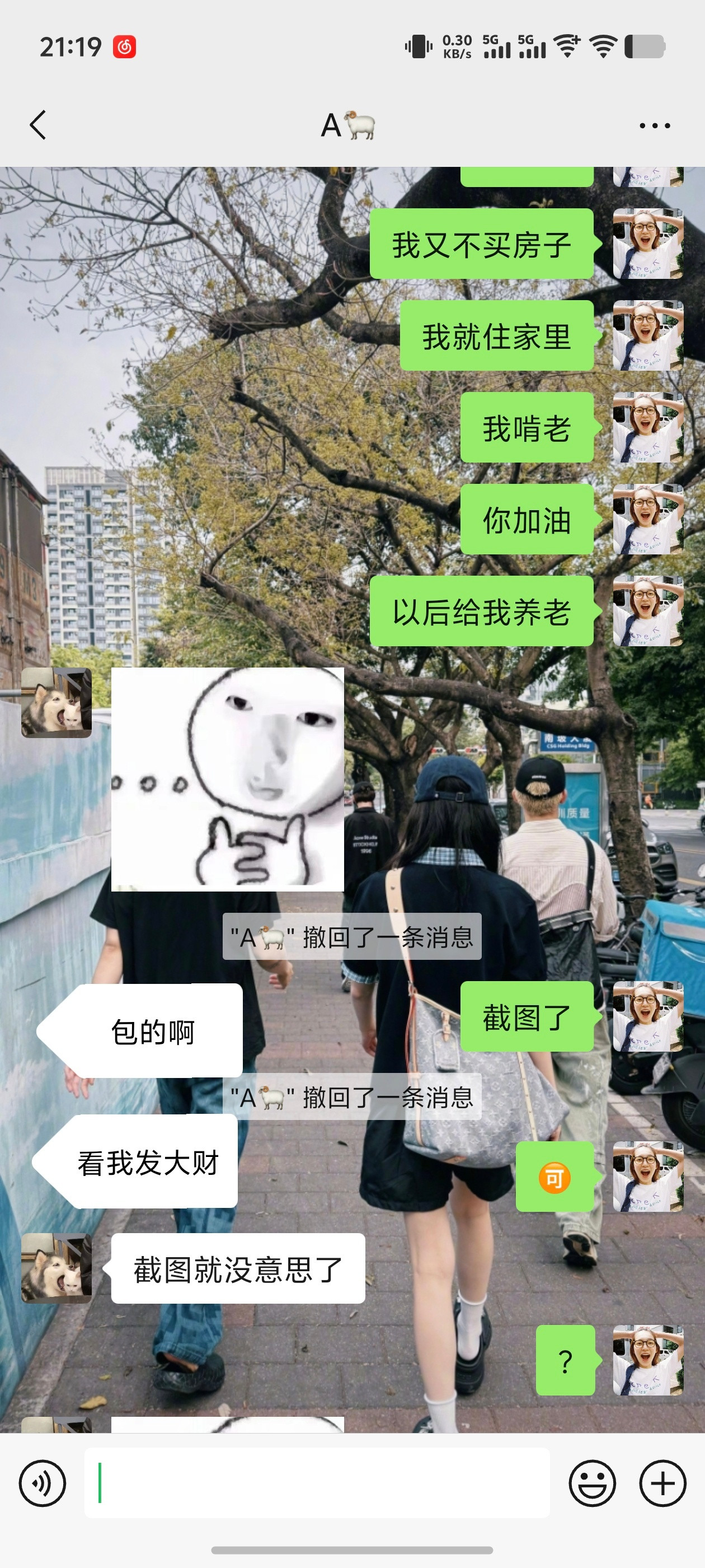 我不行了​​​