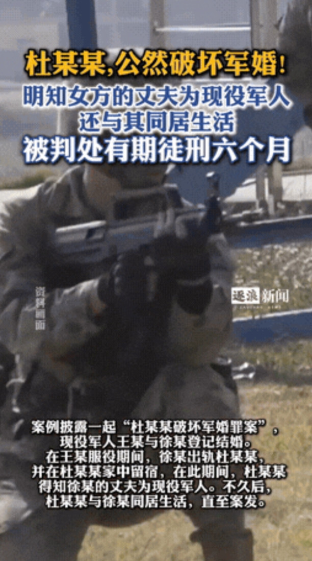 “胆儿也太大了！”湖北，一名现役军人正在部队服役，岂料竟有人胆大包天，明知对方是