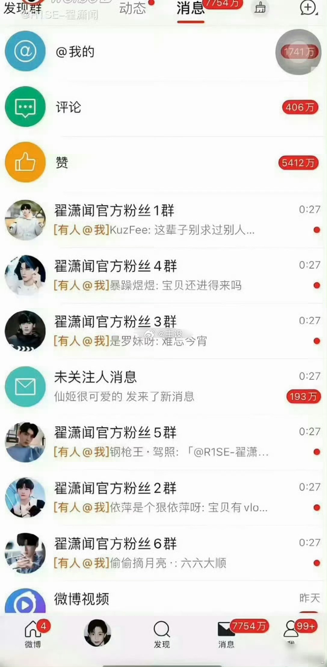 原来明星的后台是这样的