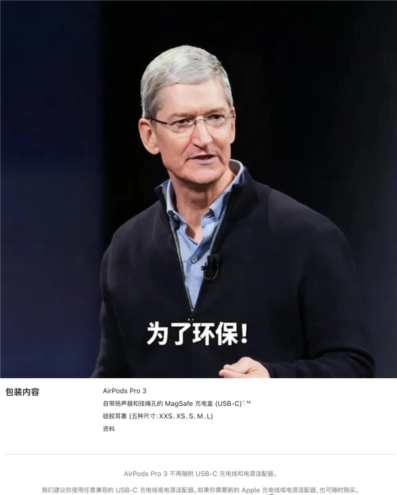 叫价近2000的苹果耳机，连充电线都不配，果然很苹果。这次随着iPhone17