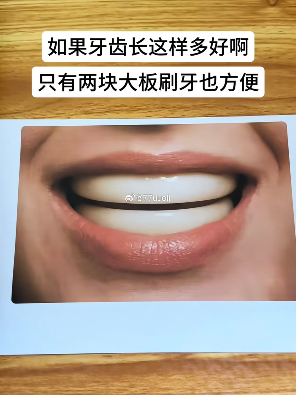 牙齿长这样刷牙就太方便了