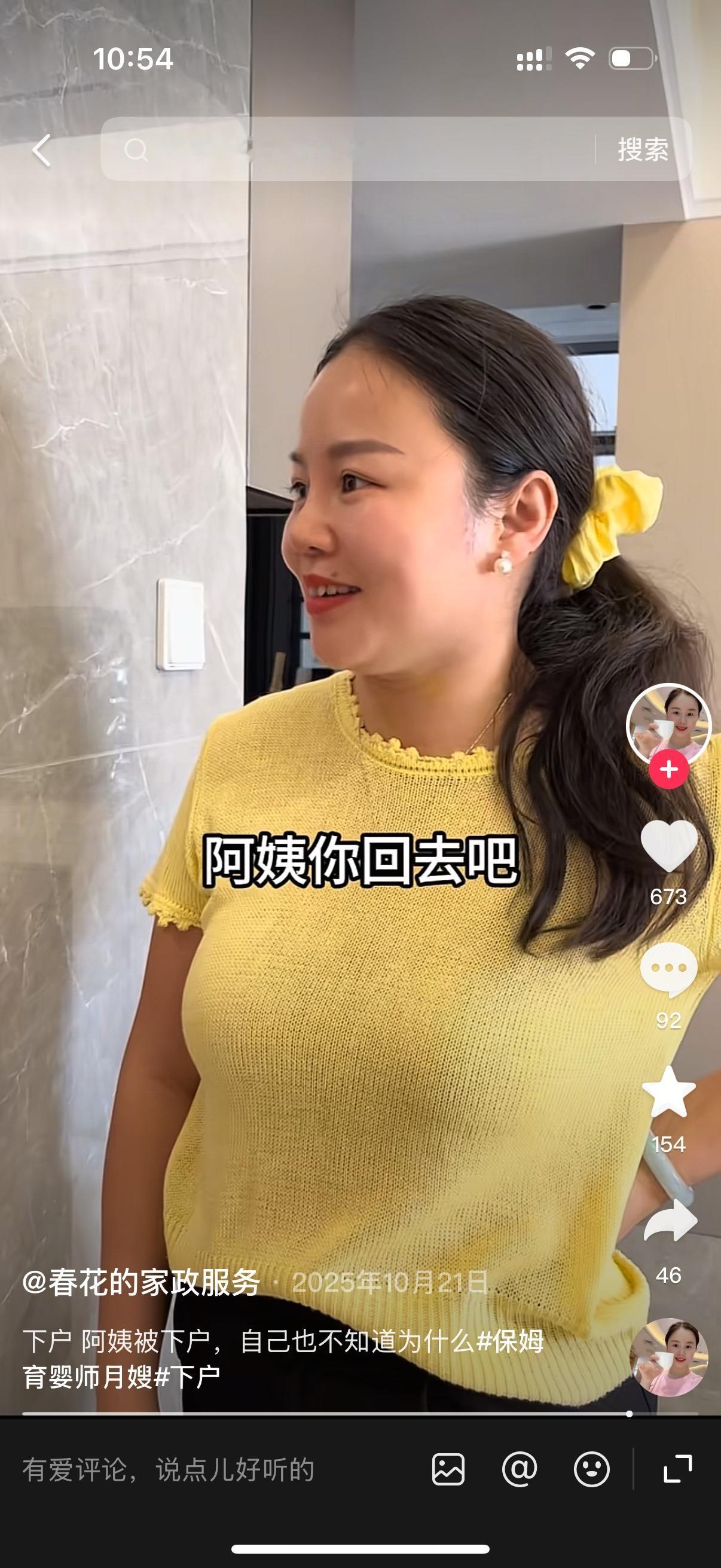 保姆第一天上户。雇主问她带拖鞋了吗？保姆说带了，放箱子里了。雇主说那你拿出来吧。