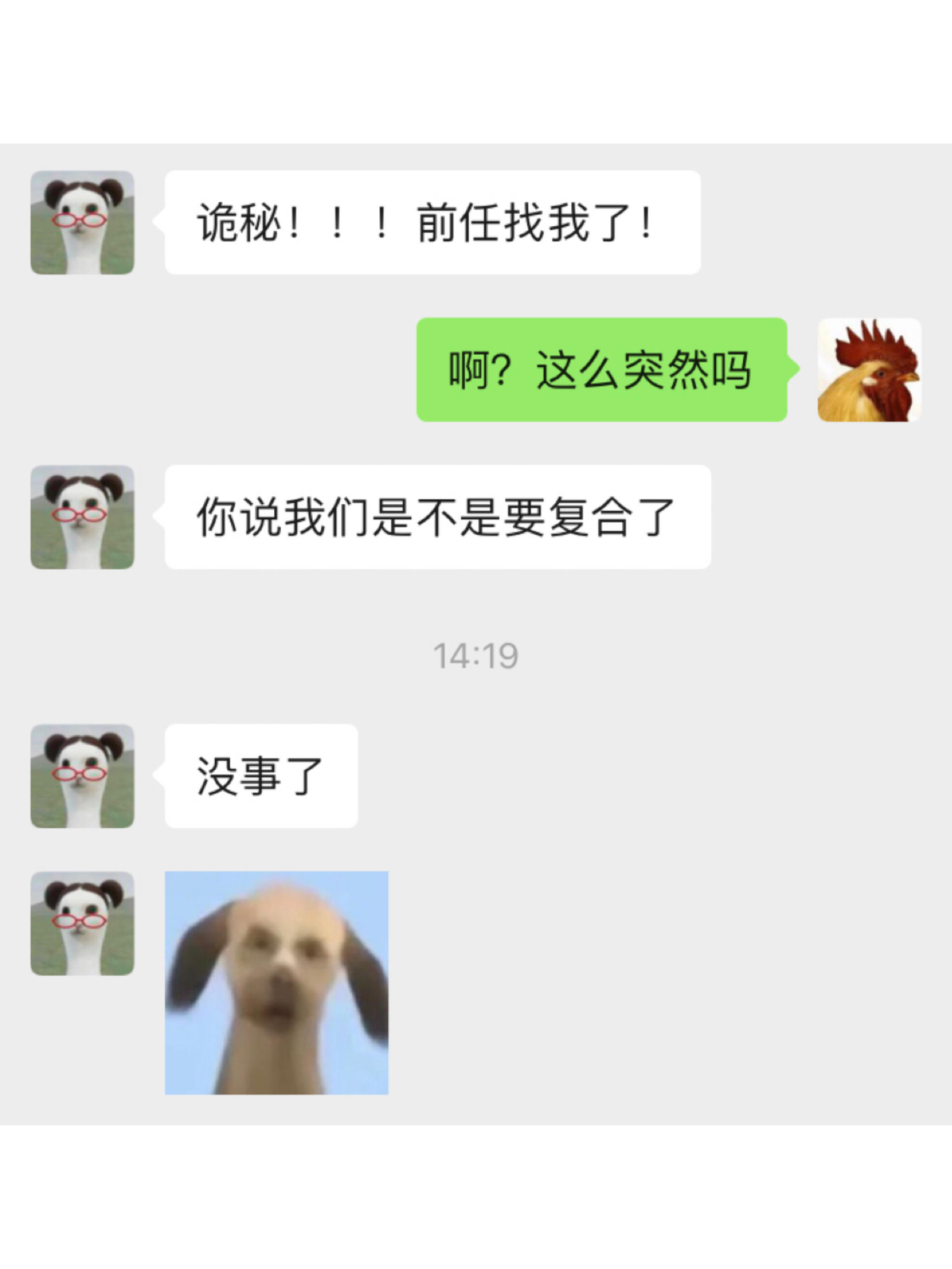 最怕前任突然的关心