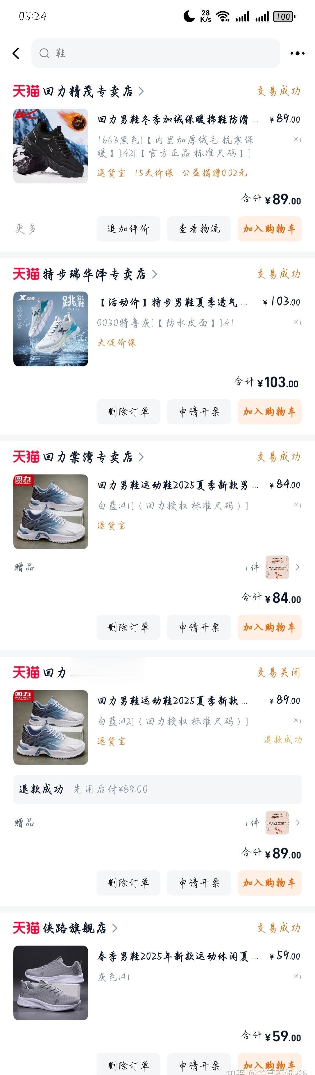 你敢穿50元一件的衣服去上班么？你敢穿50元的衣服么------------
