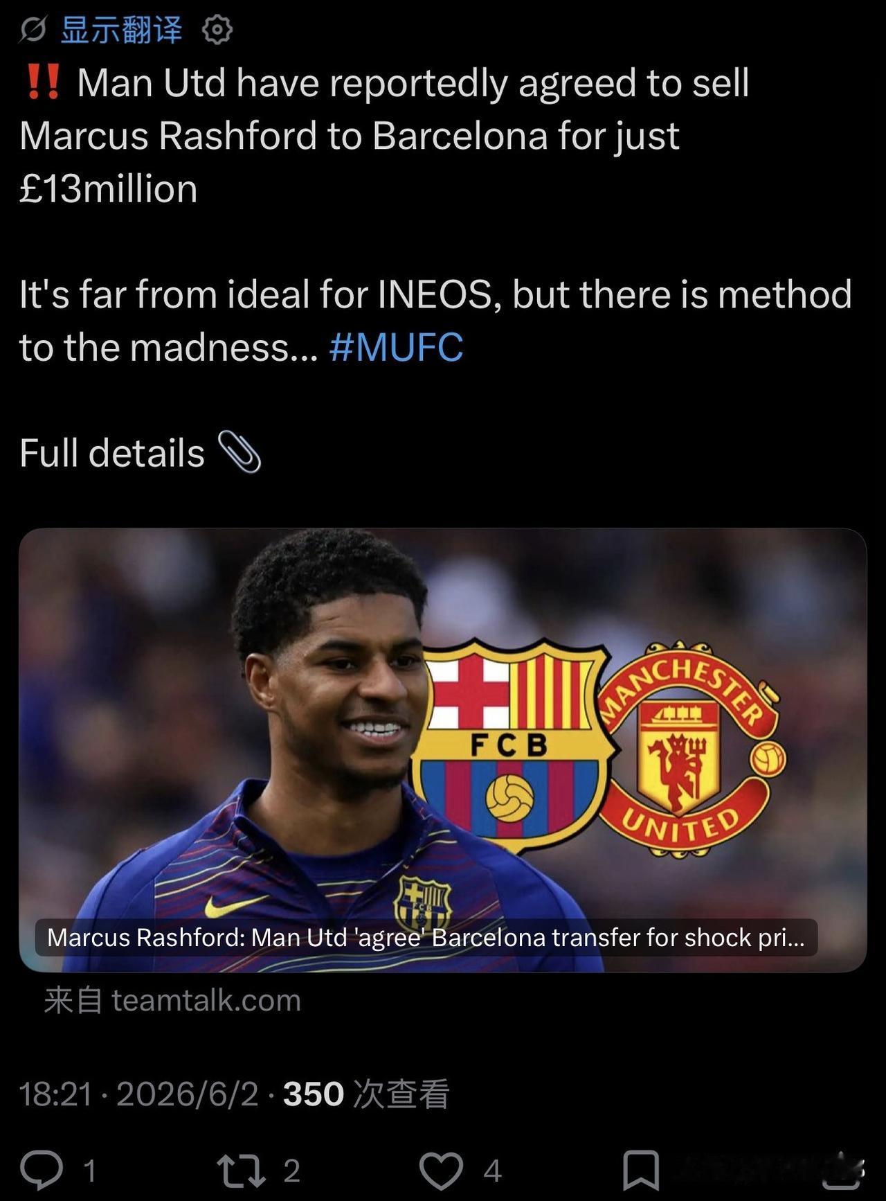 曼联竟然真的屈服了😡？据报道，曼联已同意以仅1300万英镑的价格将马库