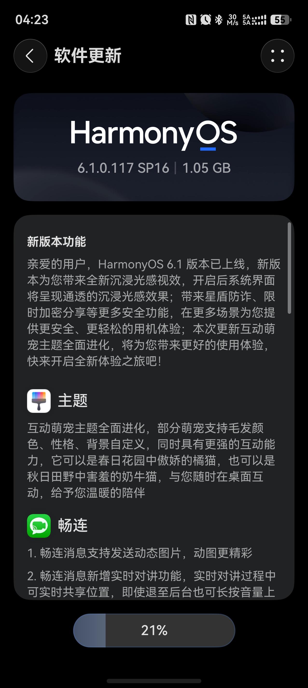 刚看完发布会，鸿蒙6.1登场啦，你升级了没？我Pura80Ultra已经完成