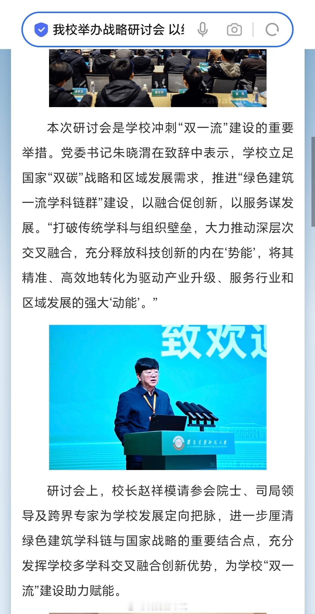 西安建筑科技大学的双一流建设冲关终于有了破局的曙光，这个学校之前看起来就要倒在双