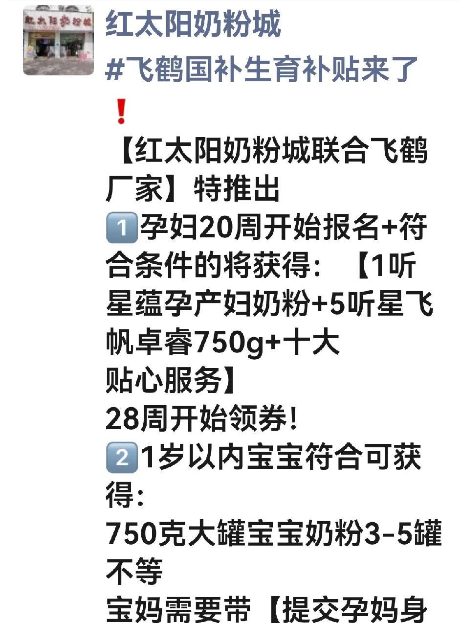 怀孕还能有免费的奶粉领，太好了，有的厂家20周可以开始领孕妇奶粉了。我儿媳妇怀孕