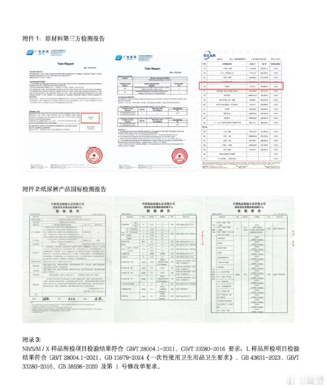 科普来啦！专业人士称纸尿裤生产不会主动添加甲酰胺甲酰胺并非纸尿裤原料自带，正规